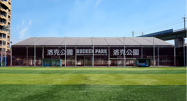 Rock Outdoor Basketball Hall Tent